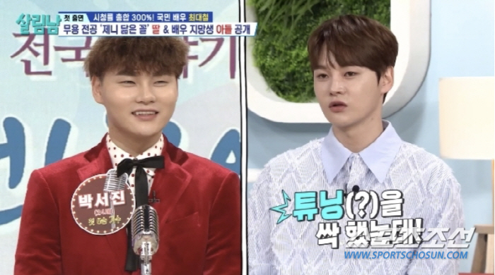 '성형수술에 1억 쓴' 박서진, 성형전 사진 공개…"엄마 닮았다고 하면 싫더라"