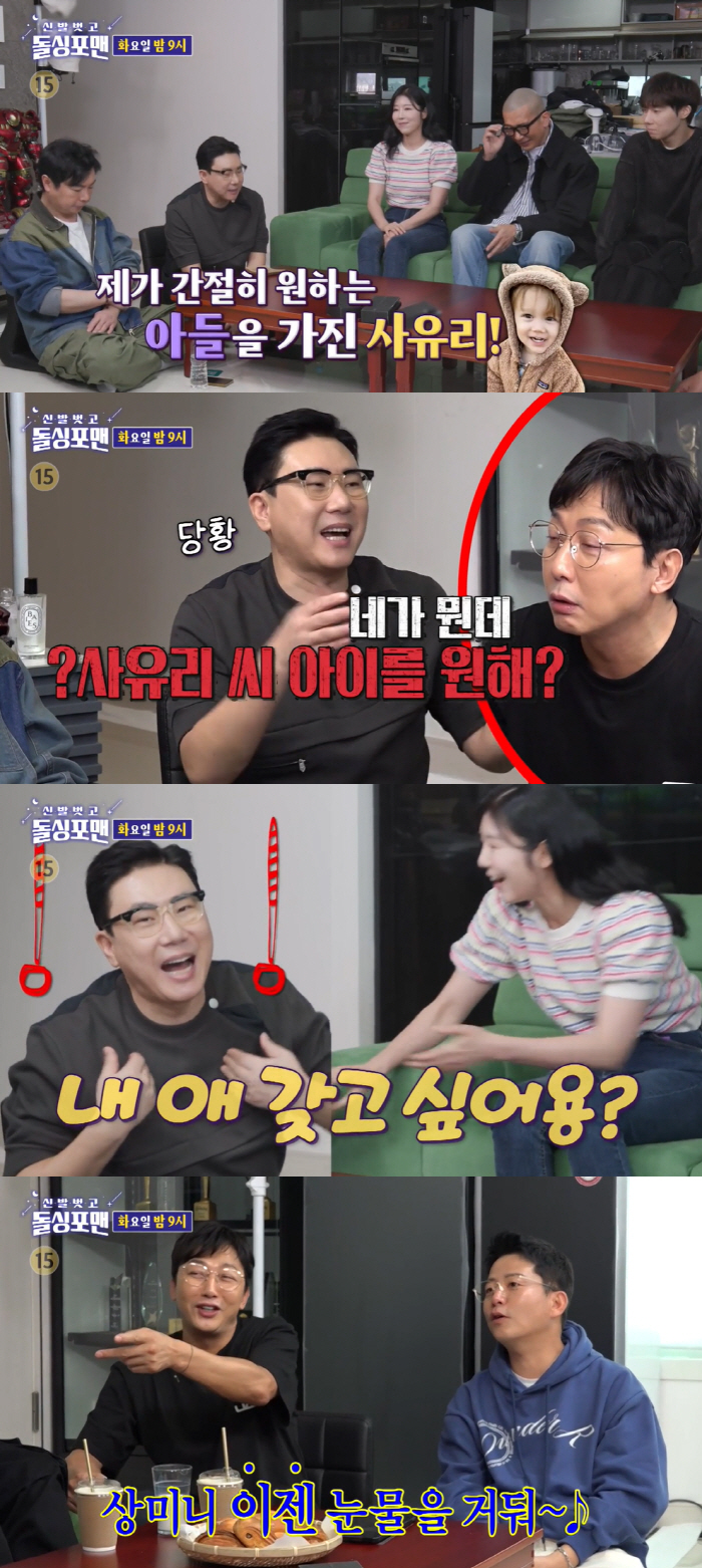 탁재훈 “네가 뭔데” 버럭..이상민, 사유리 아들 간절히 원한다고? (돌…