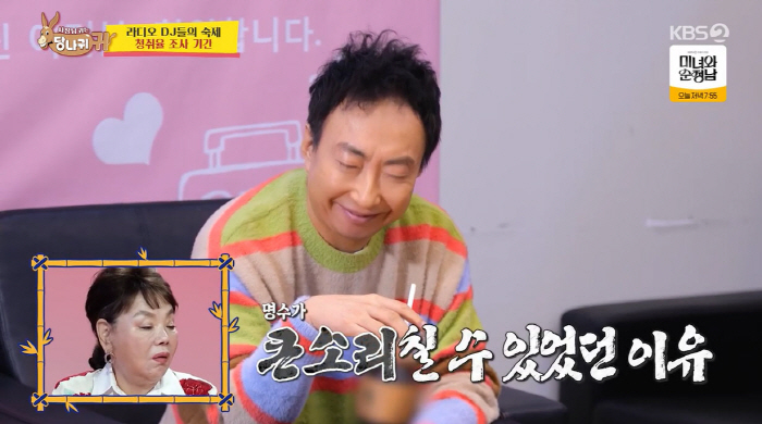 박명수, 라디오 청취율 1위 노린다…"내 KBS" 애사심 폭발('사당귀'…
