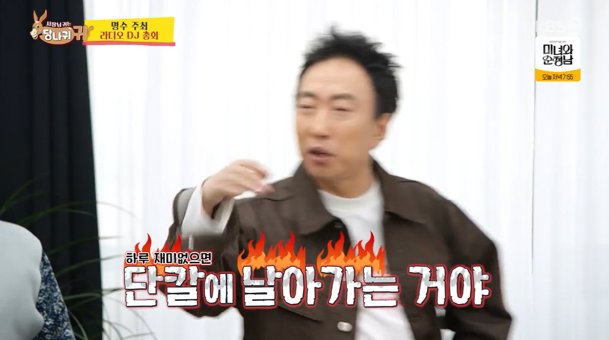 박명수, 라디오 청취율 1위 노린다…"내 KBS" 애사심 폭발('사당귀'…