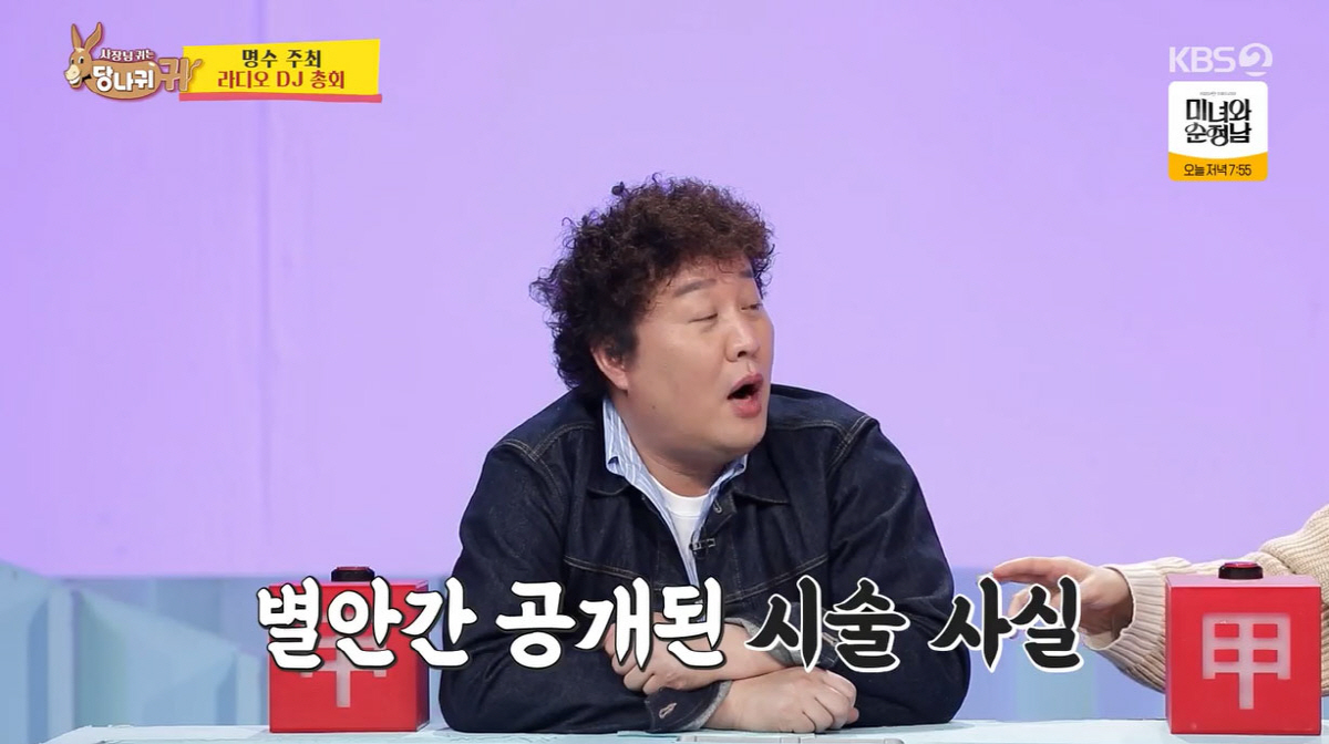 박명수, 정준하 시술 폭로..."지방재배치+모발이식까지"(사당귀)[종합]