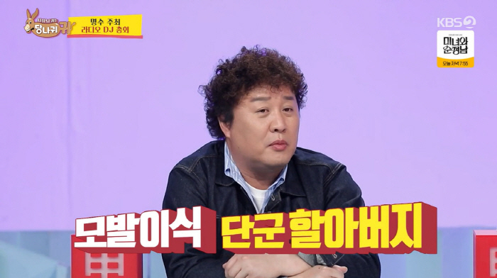 박명수, 정준하 시술 폭로..."지방재배치+모발이식까지"(사당귀)[종합]