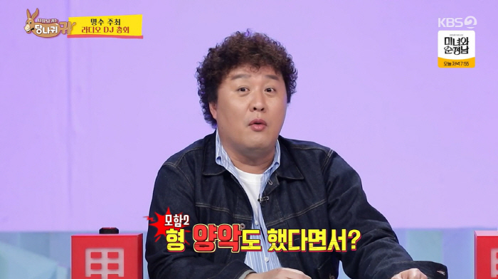 박명수, 정준하 시술 폭로..."지방재배치+모발이식까지"(사당귀)[종합]