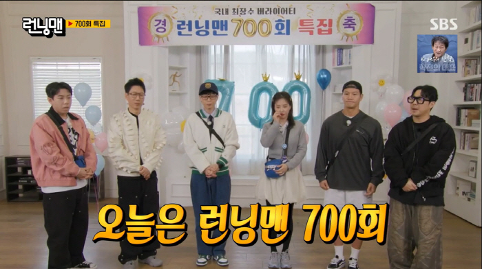 700회 맞이한 '런닝맨'…유재석 "다 여러분 덕분"(런닝맨)[종합]