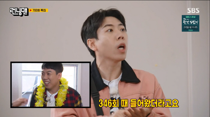 700회 맞이한 '런닝맨'…유재석 "다 여러분 덕분"(런닝맨)[종합]