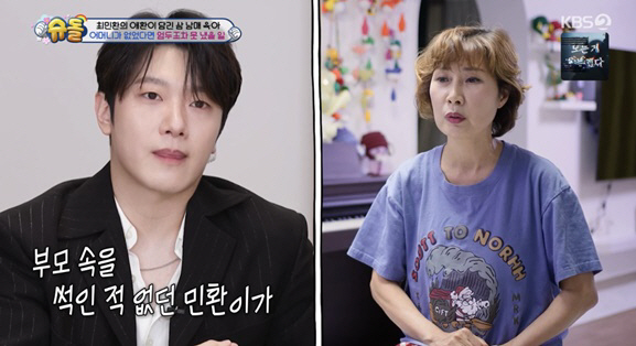 최민환母, 결국 눈물 "이혼 사실 통보받아..손주들 걱정돼 마음 아파" …
