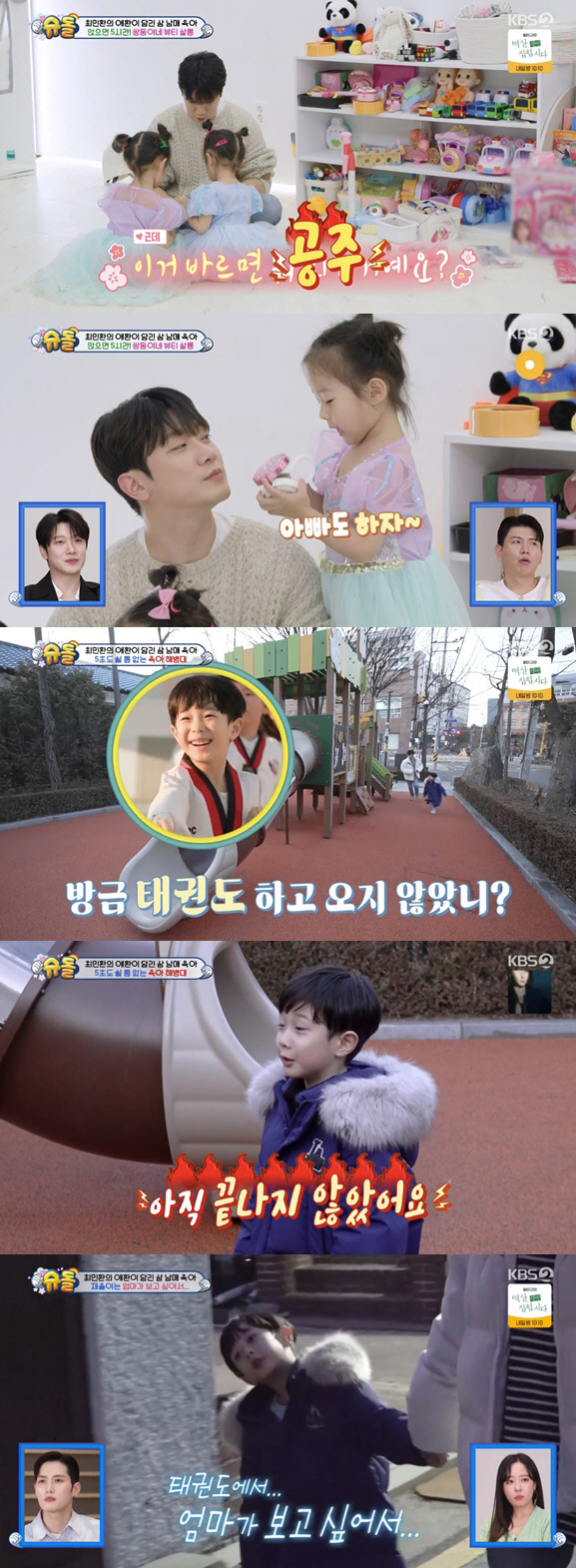 최민환母, 결국 눈물 "이혼 사실 통보받아..손주들 걱정돼 마음 아파" …