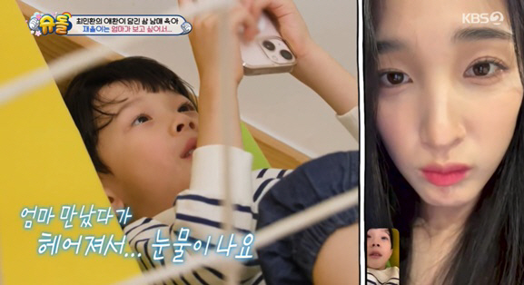 최민환母, 결국 눈물 "이혼 사실 통보받아..손주들 걱정돼 마음 아파" …