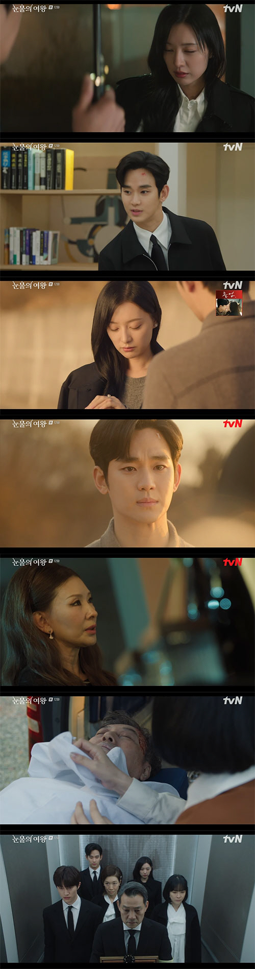 '병세악화' 김지원, ♥김수현 프러포즈 거절…김갑수 '사망'('눈물의 여…