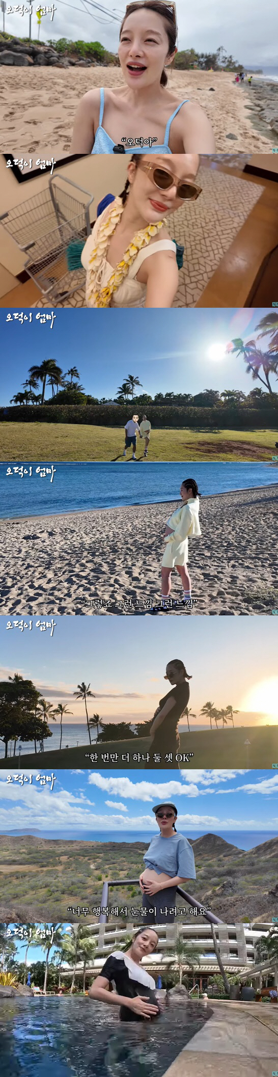 황보라, ♥김영훈과 만삭 화보..과감히 드러낸 D라인+레게머리 ('오덕이…