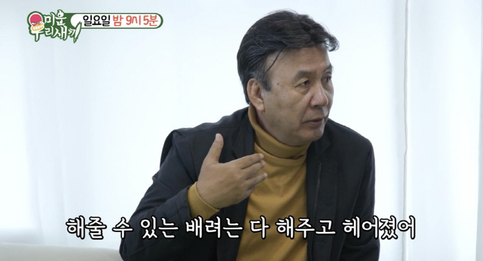 [SC리뷰] '25세 연하♥' 박영규, 세 번 이혼에…"판사님 보기 좀 …