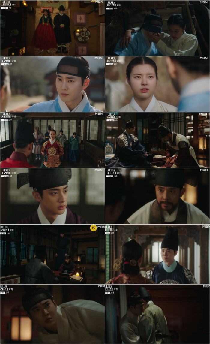 [SC리뷰] 수호, 믿었던 신하에게 칼 맞았다…대반전 충격 엔딩 ('세자…