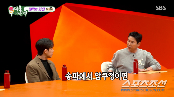 이준, 김종국도 울고 갈 '연예계 대표 짠돌이' 인증…여친에겐 '부재중 …