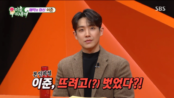 [SC리뷰] "뜨려고 벗었다?"…이준 "노출신 원래 없었는데 감독님께 어…