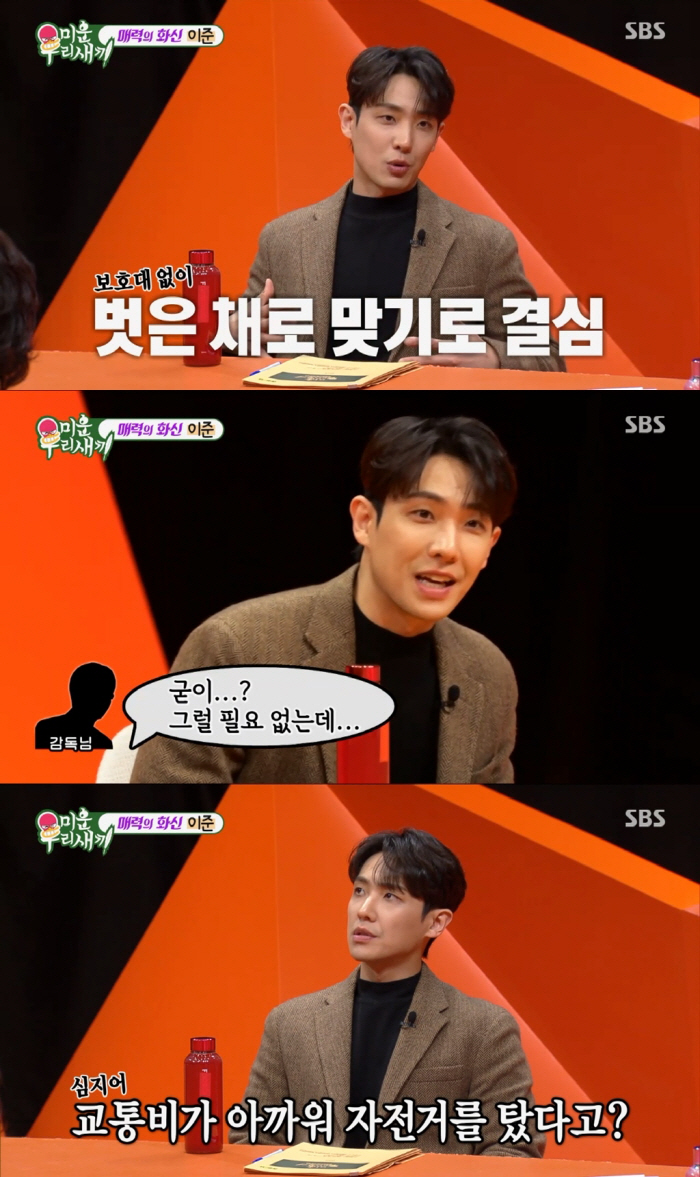[SC리뷰] "뜨려고 벗었다?"…이준 "노출신 원래 없었는데 감독님께 어…