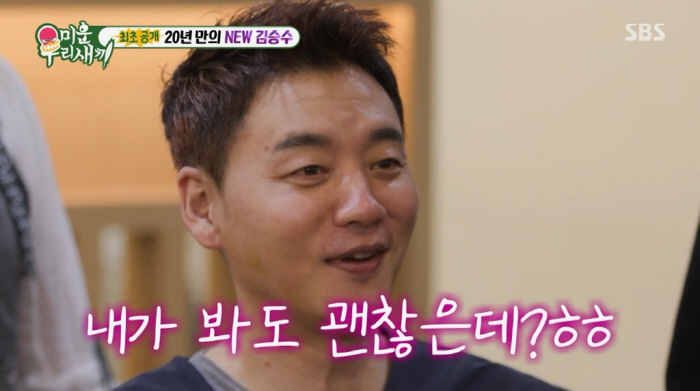 [SC리뷰] "오늘내일 하는줄 알았어"…김승수, 20년만에 '훈남' 스타…