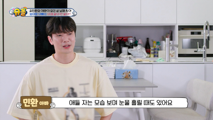 '이혼' 최민환 "7세 子, 내 눈치보며 母 율희와 통화→울기도...너무…