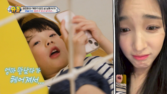 '이혼' 최민환 "7세 子, 내 눈치보며 母 율희와 통화→울기도...너무…