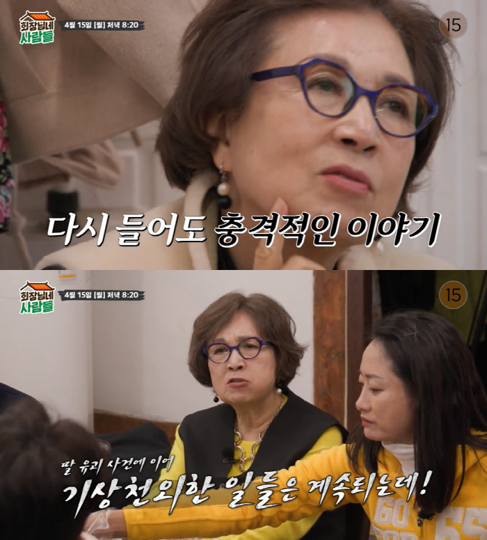 오미연, 끔찍했던 교통사고 “코도 잘라졌고”→송옥숙 딸 입양 근황 (회장…
