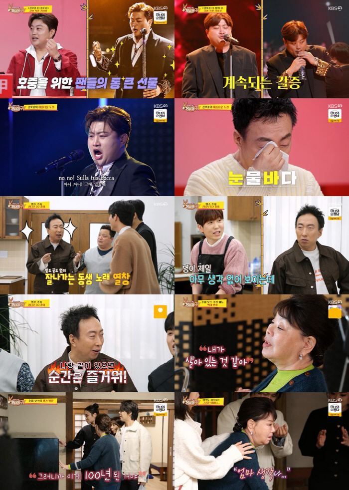 [SC리뷰] 트바로티 김호중, '더 심포니'서 천상의 하모니로 1600명…