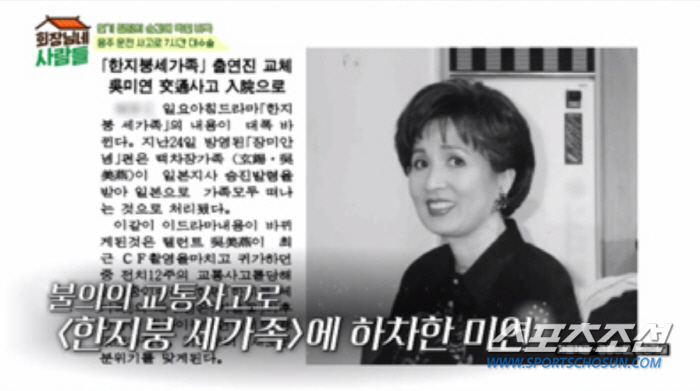 오미연, 전성기 때 '음주운전' 교통사고 당해→마취 못하고 얼굴 몇백 바…