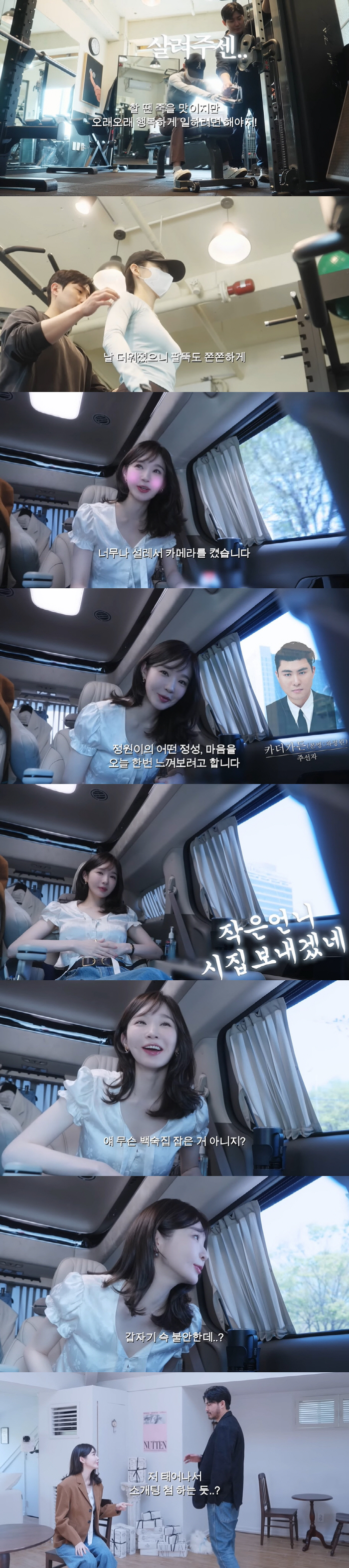 강민경, 인생 첫 소개팅에 '설렘' 폭발 "나 시집가는 거야?" ('걍밍…