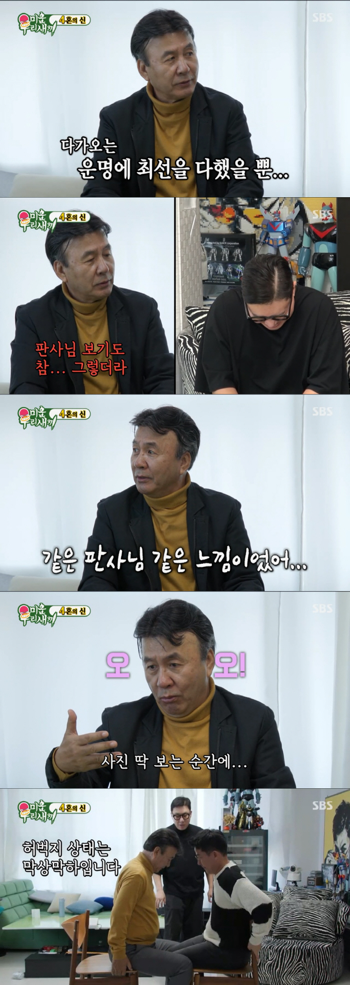 '4혼' 박영규 "♥25살 연하 아내와 매일 키스…죽은子에 부끄럽지 않게…