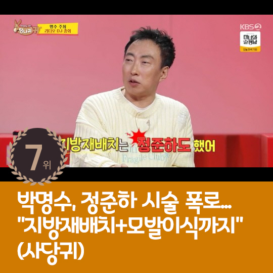 [카드뉴스] 지난주 핫이슈, 한소희 결별 후폭풍 후 심경고백