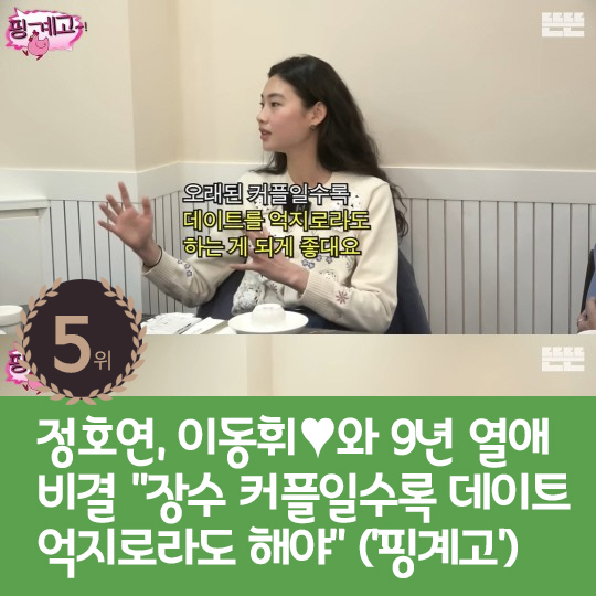 [카드뉴스] 지난주 핫이슈, 한소희 결별 후폭풍 후 심경고백