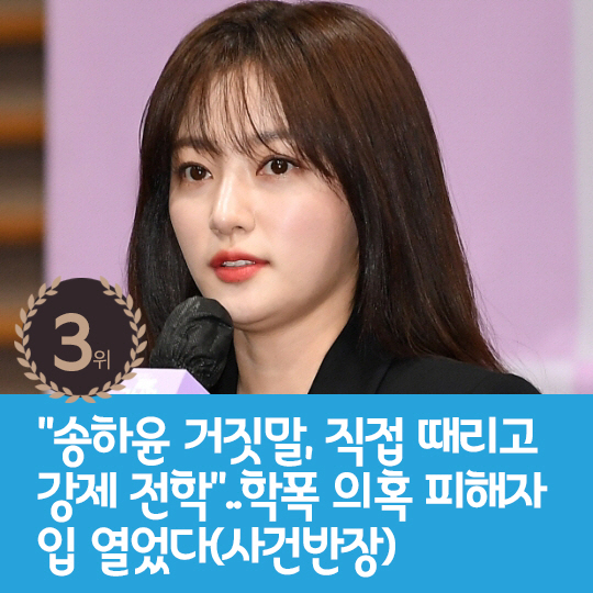 [카드뉴스] 지난주 핫이슈, 한소희 결별 후폭풍 후 심경고백