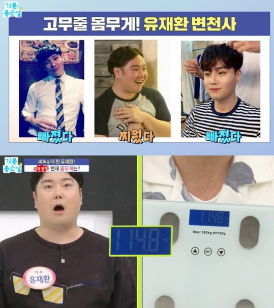 "두 번째 30kg 감량" 유재환, '40kg 요요' 극복 후 다이어트 …