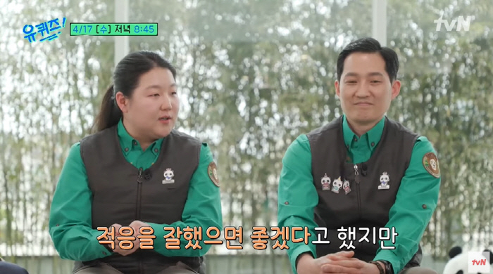 오승희 사육사 "푸바오, 공항서 너무 적응 잘해 약간 섭섭해" ('유퀴즈…