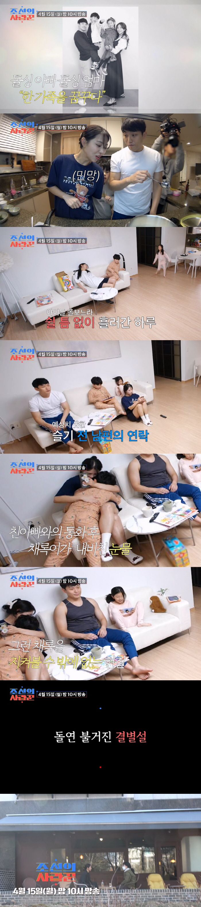 [SC프리뷰] ‘결별설’ 유현철♥김슬기, 심경 토로...“따로 얘기하고 …