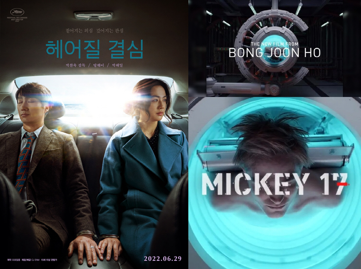 봉준호·박찬욱 없으면 칸도 없다?…포스트 박·봉시대 준비해야 [고재완의 …