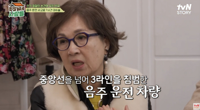 오미연 "임신 4개월에 음주 운전 사고당해..찢어진 얼굴 수술만 7시간"