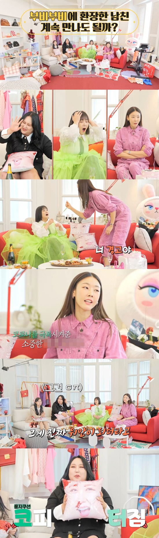 한혜진, ♥남친 덕에 코로나 이겨..“진짜 위안이 됐다” (내편하자3)