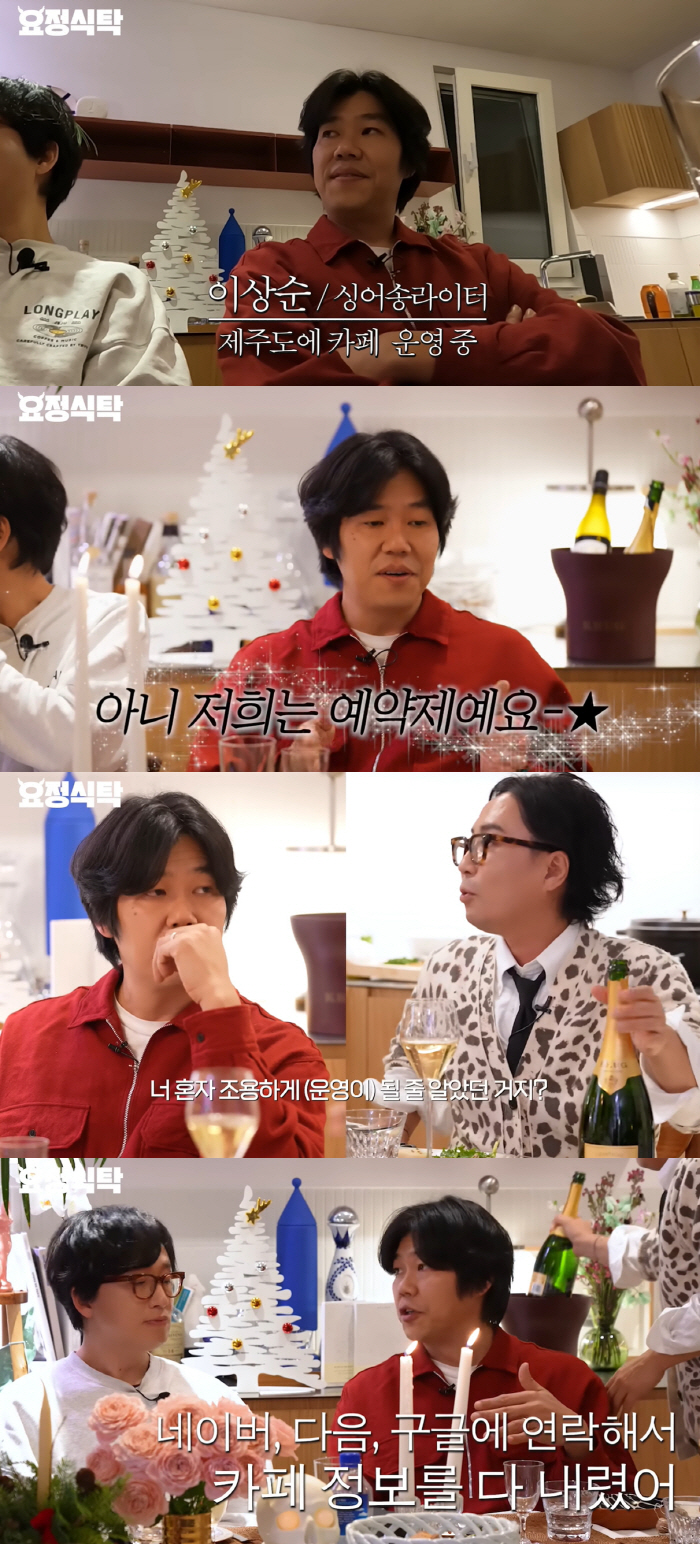'이효리♥' 이상순 카페 '블루리본'도 달았는데..2년 만에 영업 종료 …