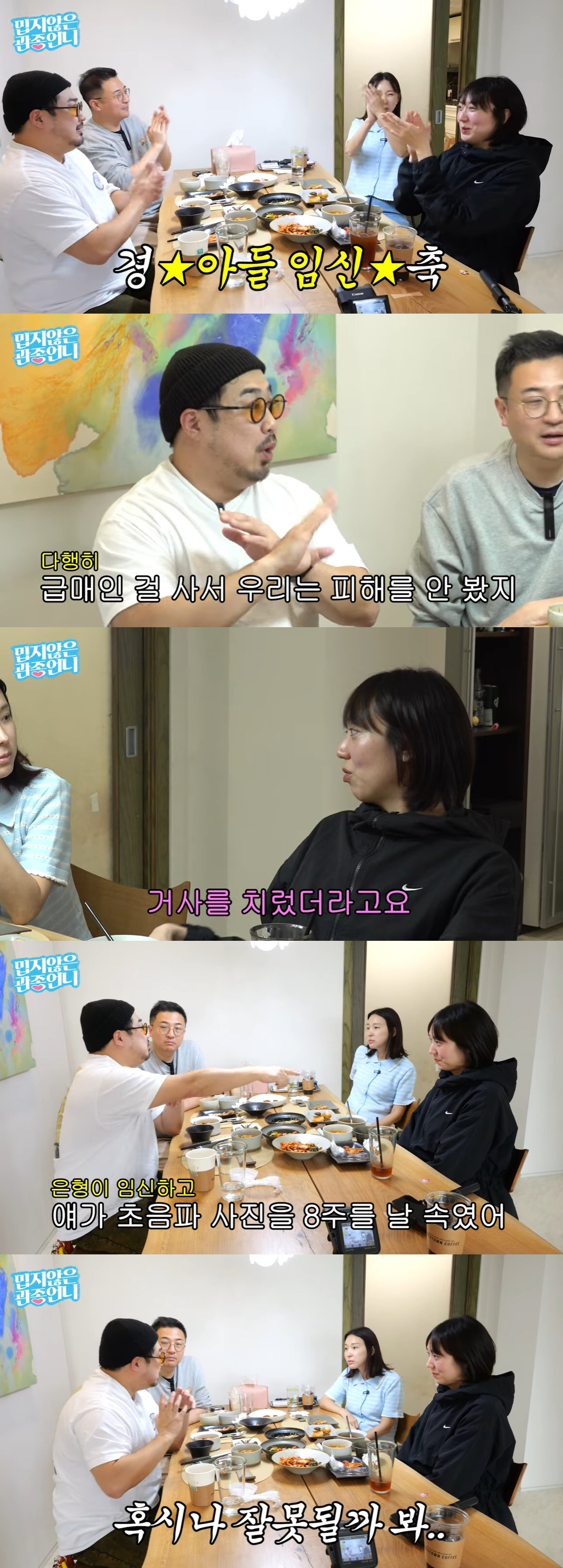 '42세 임신' 이은형 "배란일 이틀 전 거사, 노산 걱정돼 임신 사실 …