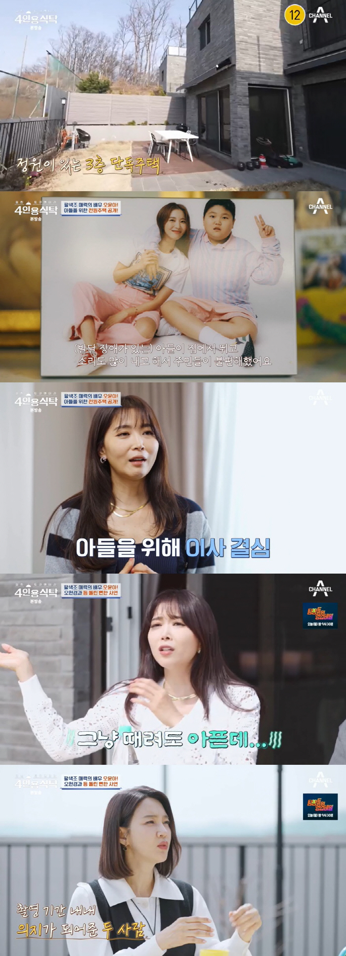 오윤아 "자폐子 돌보다 갑상선암 투병→이혼 결심…삶 다시 생각하게 돼" …