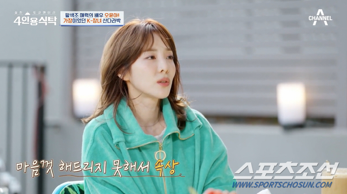 [종합]'19살부터 소녀가장' 산다라박, "이제야 누가 보듬어줬으면 좋겠…