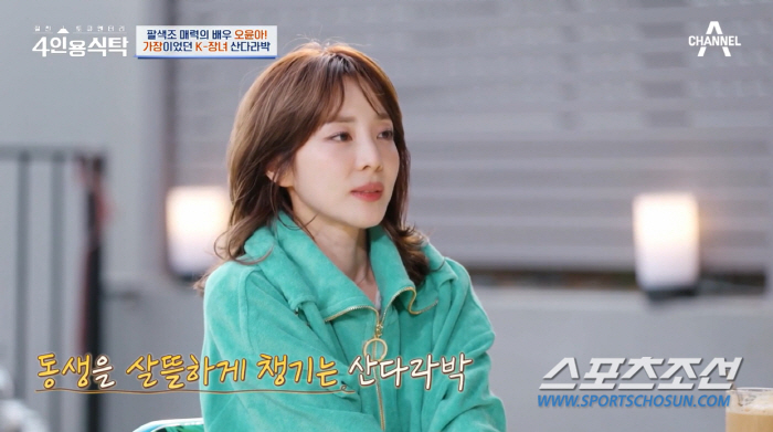 [종합]'19살부터 소녀가장' 산다라박, "이제야 누가 보듬어줬으면 좋겠…