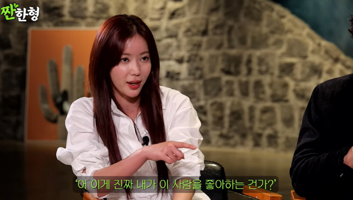 '짠한형' 임수향 고백 "드라마 할 때 사귀고, 끝나면 헤어진 경우 많았…