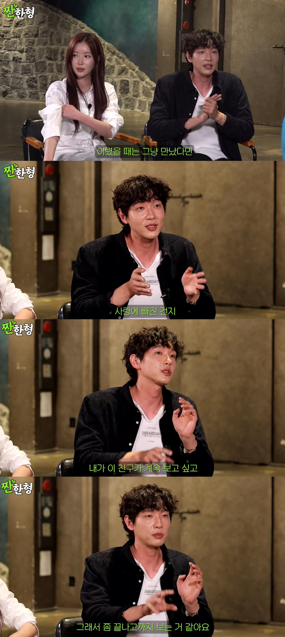 '짠한형' 임수향 고백 "드라마 할 때 사귀고, 끝나면 헤어진 경우 많았…