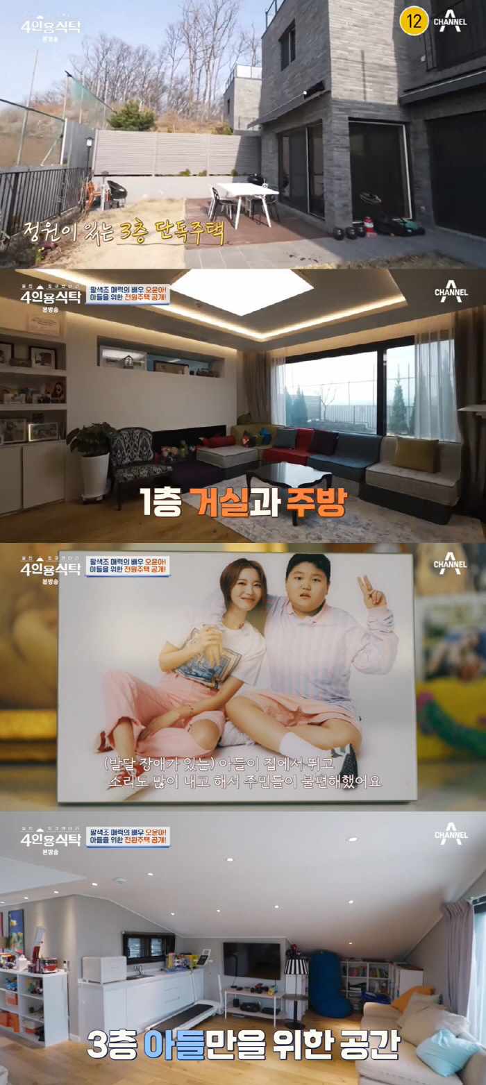 "자폐 子 위해 이사" 오윤아, 아파트 탈출…3층 전원주택 공개 ('4인…