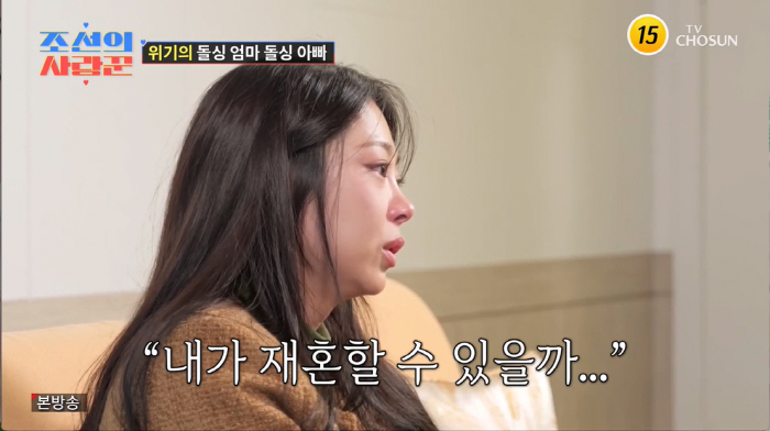 "이 재혼 하는게 맞나" 유현철·김슬기, 파혼설 나온 최대 위기..심리상…