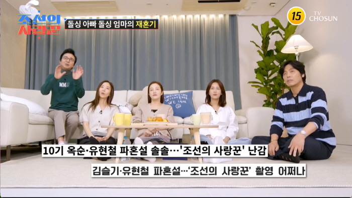 "유현철·김슬기, '결별설→재혼 불발' 위기..SNS 언팔·사진 삭제로 …