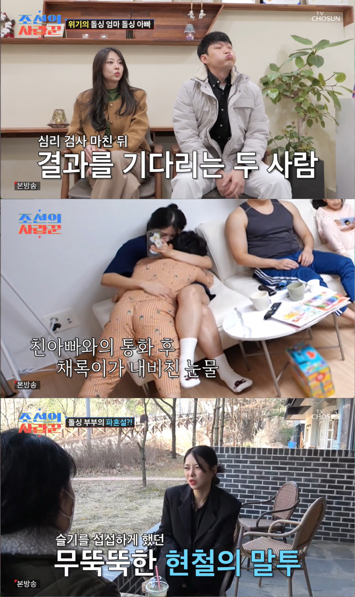 "이 재혼 맞는 건가" 유현철·김슬기, 결별설 불러온 '갈등·눈물' ('…