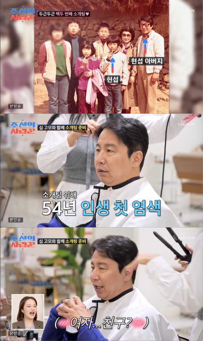 심현섭, '최지우 닮은 소개팅녀'에 애프터신청→정중한 문자 거절.."다음…