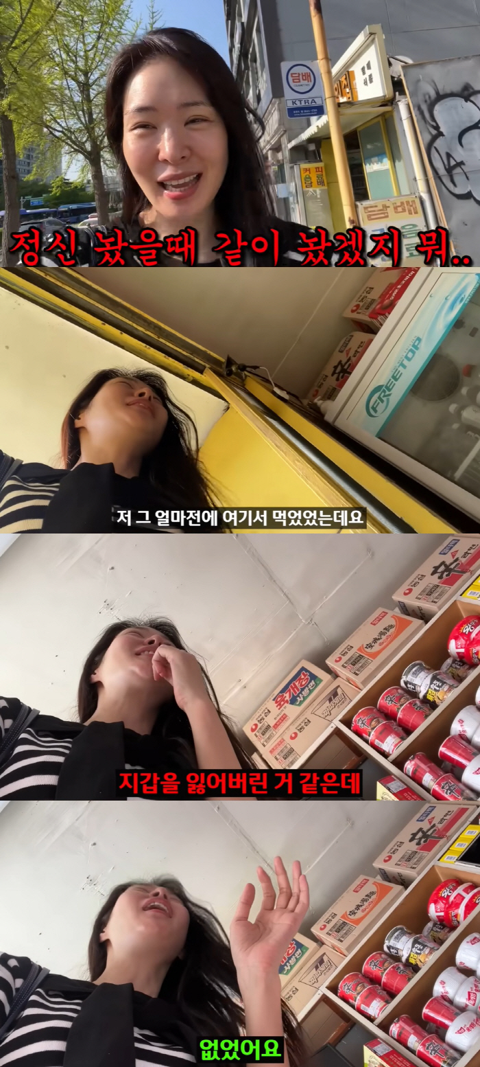 혼술 중 대참사…'김태현♥' 미자, 결국 '지갑' 분실 "남편이 사준건데…