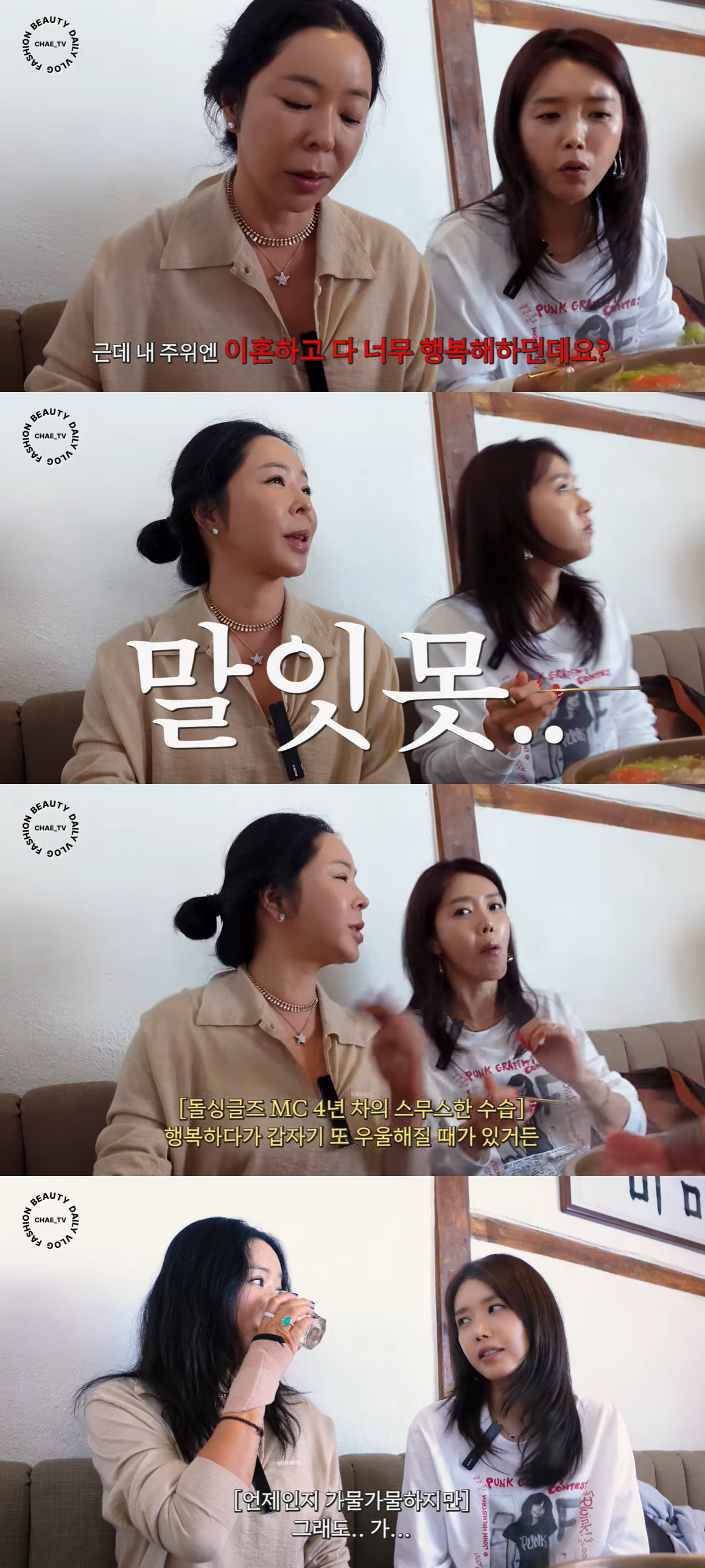 '47세 돌싱' 채정안 "이혼 후 행복한 사람 많아, 요즘도 클럽 간다"…